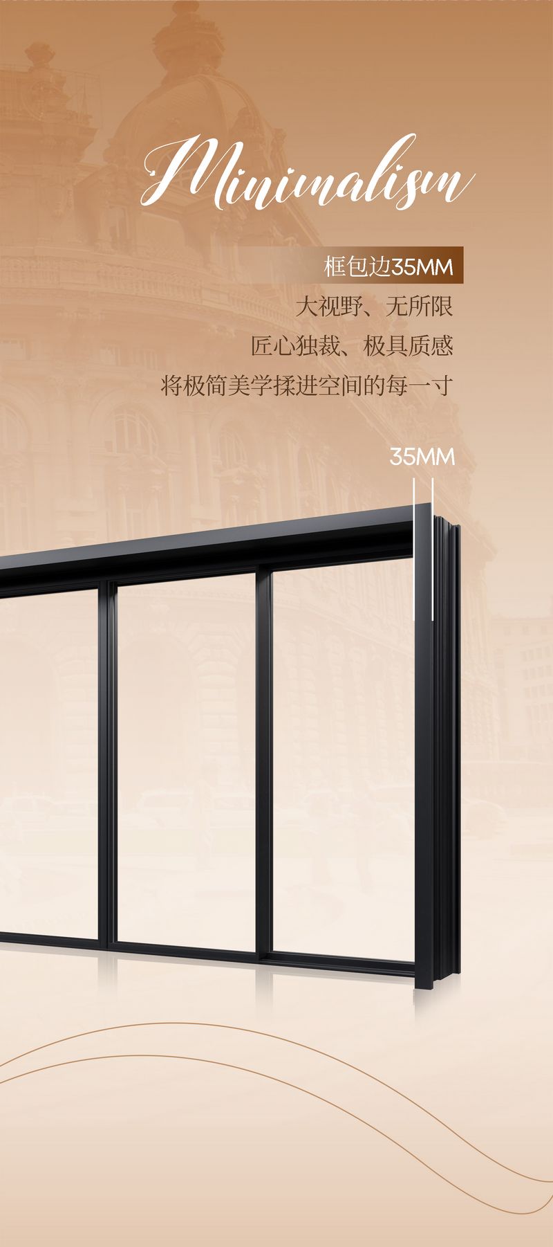 安柏瑞门窗·境界推拉门 | 动静之間，重塑空间意境
